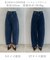 【UNFILO DENIM】撥水ストレッチ バレルレッグデニム