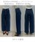 【UNFILO DENIM/新色追加】撥水ストレッチ ルーズワイドデニム