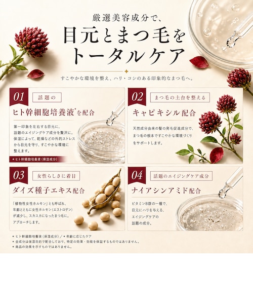 LA CHICYOU No.2 アイラッシュセラムプラス ３本セット おまけ付き La chicyou No.2 アイラッシュセラムプラス｜コスメスタの通販｜&mall