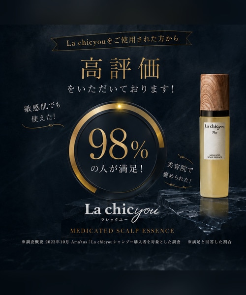 La chicyou No.2 アイラッシュセラムプラス｜コスメスタの通販｜&mall