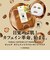 ピュレア カフェインリフトエッセンスマスク