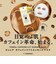 ピュレア カフェインリフトエッセンスマスク