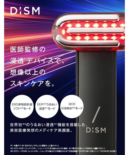 未使用未開封 DISM EMS EER メディスキンケアデバイス 本体 DISM EMS EER メディスキンケアデバイス｜コスメスタの通販｜&mall