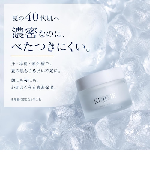レッド様用 KUJIME FUSICA CREAM 保湿クリーム ヒト歯髄幹 KUJIME FUSICA CREAM｜コスメスタの通販｜&mall（アンドモール）三井