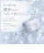 KUJIME FUSICA CREAM