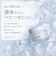 KUJIME FUSICA CREAM