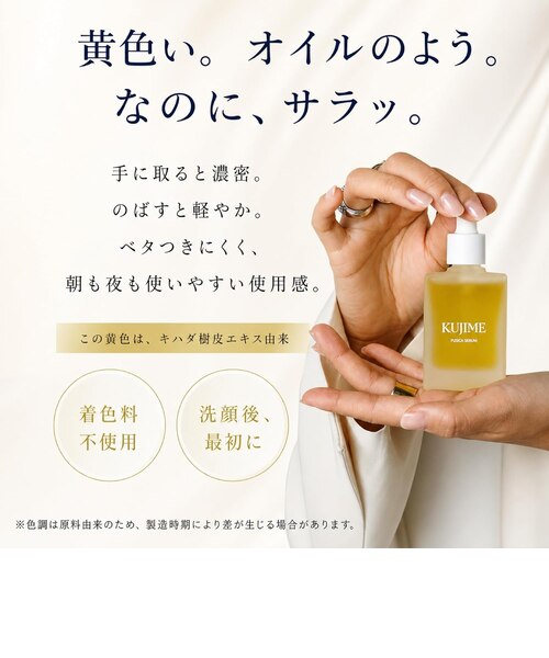 KUJIME FUSICA SERUM｜コスメスタの通販｜&mall（アンドモール）三井