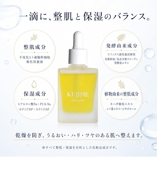 EVE KUJIME FUSICA CREAM & SERUM 2点セット KUJIME FUSICA SERUM｜コスメスタの通販｜&mall（アンドモール）三井