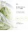 KUJIME BASIC Cleansing Gel