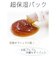 MOZUKU COSME もずくパック
