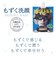 MOZUKU COSME もずく洗顔