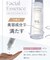 ジェネリック化粧品 GC フェイシャル エッセンス
