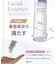 ジェネリック化粧品 GC フェイシャル エッセンス