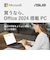 ASUS　ノートパソコン Vivobook 16 [ 16型 / Win11 Home / Ryzen AI 5 / メモリ16GB / SSD512GB / Office ] クワイエットブルー M1607KAAI5165WS3
