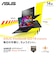 ASUS　ノートパソコン Vivobook Go 14 [ Athlon / メモリ8GB / SSD128GB / M365 Basic ] ミックスブラック E1404FABIC8128NWP