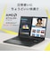 ASUS　ノートパソコン Vivobook Go 14 [ Athlon / メモリ8GB / SSD128GB / M365 Basic ] ミックスブラック E1404FABIC8128NWP