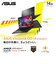 ASUS　ノートパソコン Vivobook Go 14 [ Athlon / メモリ8GB / SSD512GB / Office選択可能 ] ミックスブラック E1404FAA8512BWS