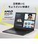 ASUS　ノートパソコン Vivobook Go 14 [ Athlon / メモリ8GB / SSD512GB / Office選択可能 ] ミックスブラック E1404FAA8512BWS