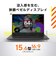 ASUS　ノートパソコン Vivobook Go 15 [ 15.6型 / Win11 Home / SSD512GB ] ミックスブラック E1504FAR5165BW6