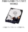 WESTERN DIGITAL　ハードウェア暗号化対応 外付けHDD 【My Book 2021】 ブラック WDBBGB0060HBKJEEX