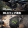 GARMIN　Instinct 3 AMOLED(インスティンクト スリー アモレッド)50mm Tactical GPSスマートウォッチ(Suica対応) Black 0100302080