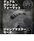 GARMIN　Instinct 3 AMOLED(インスティンクト スリー アモレッド)50mm Tactical GPSスマートウォッチ(Suica対応) Black 0100302080