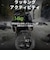 GARMIN　Instinct 3 AMOLED(インスティンクト スリー アモレッド)50mm Tactical GPSスマートウォッチ(Suica対応) Black 0100302080