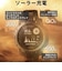 GARMIN　Instinct 3 Dual Power (インスティンクト スリー デュアル パワー)50mm Tactical GPSスマートウォッチ(Suica対応) Black 0100293580
