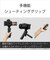 ソニー　ワイヤレスシューティンググリップ/三脚 GP-VPT3＋バッテリー NP-BX1　ホワイト ACCVPT3XK