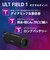 ソニー　Bluetoothスピーカー ULT FIELD1［防水 /Bluetooth対応］ ブラック SRSULT10BC