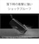 ソニー　Bluetoothスピーカー ULT FIELD1［防水 /Bluetooth対応］ ブラック SRSULT10BC