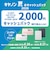 キヤノン　コンパクトフォトプリンター セルフィー ホワイト CP1500(WHJP)