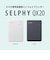 キヤノン　キヤノンコンパクトフォトプリンター セルフィー QX20WH SELPHY ［スマートフォン専用］ グレー QX20GY