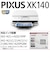 キヤノン　A4カラーインクジェットプリンター複合機 PIXUS(ピクサス) ［カード/名刺～A4］ ホワイト XK140