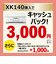 キヤノン　A4カラーインクジェットプリンター複合機 PIXUS(ピクサス) ［カード/名刺～A4］ ホワイト XK140