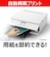 キヤノン　A4カラーインクジェットプリンター複合機 PIXUS(ピクサス) ［カード/名刺～A4］ ホワイト TS7630WH