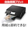 キヤノン　A4カラーインクジェットプリンター複合機 PIXUS(ピクサス) ［カード/名刺～A4］ ブラック TS8930BK