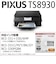 キヤノン　A4カラーインクジェットプリンター複合機 PIXUS(ピクサス) ［カード/名刺～A4］ ブラック TS8930BK