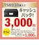 キヤノン　A4カラーインクジェットプリンター複合機 PIXUS(ピクサス) ［カード/名刺～A4］ ブラック TS8930BK