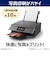 キヤノン　A4カラーインクジェットプリンター複合機 PIXUS(ピクサス) ［カード/名刺～A4］ XK510