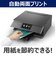 キヤノン　A4カラーインクジェットプリンター複合機 PIXUS(ピクサス) ［カード/名刺～A4］ XK510