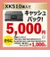 キヤノン　A4カラーインクジェットプリンター複合機 PIXUS(ピクサス) ［カード/名刺～A4］ XK510