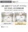 パナソニック　LED照明 シーリングライト 14畳 調光 調色 パルック パネルシリーズ 角形タイプ リモコン付属 HHCF1496A