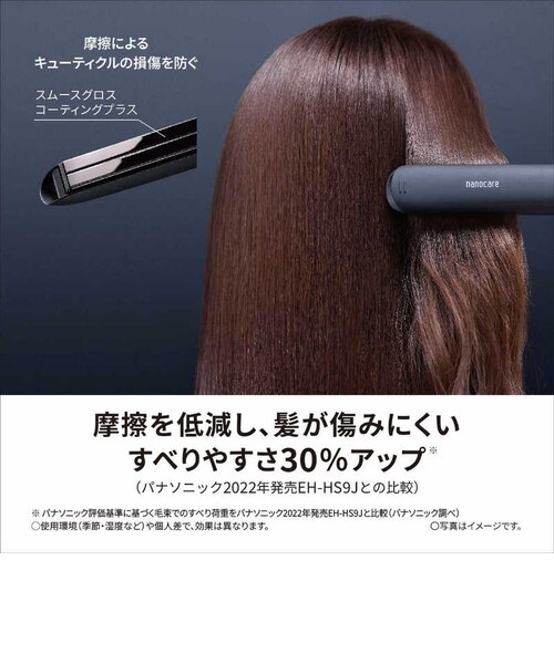パナソニック ストレートアイロン ナノケア スリム・コンパクトモデル