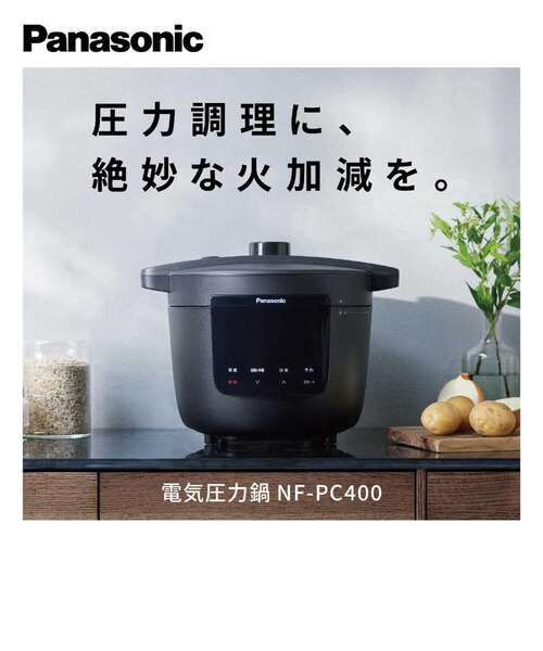 Panasonic 電気圧力鍋 ブラック パナソニック 電気圧力鍋 ブラック K NFPC400｜コジマの通販｜&mall