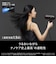 パナソニック　ヘアードライヤー nanocare(ナノケア) ULTIMATE オーセンティックブラウン EHNC80T