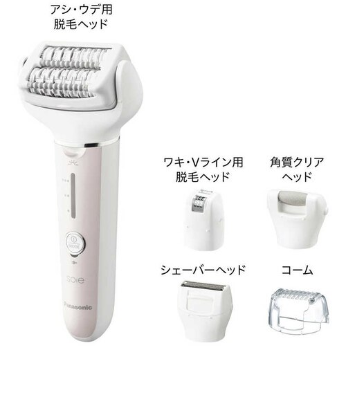 パナソニック 脱毛器 ソイエ ピンク (脱毛・除毛・角質ケアタイプ