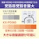 パナソニック　FAX機 ［子機2台 /普通紙］ ホワイト KXPD360DWW