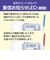 パナソニック　デジタルコードレス電話機 ホワイト［子機1台］ VEGE19DLW