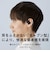 パナソニック　完全ワイヤレスイヤホン ［ワイヤレス(左右分離) / Bluetooth対応］ ブラック RBF10DC